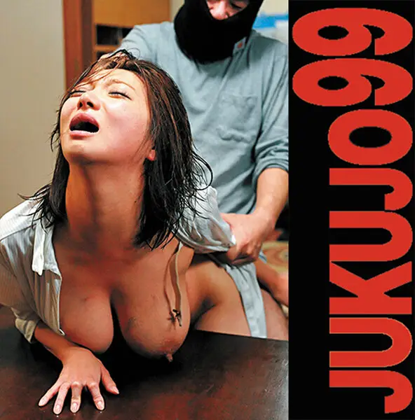 J99-189a JAV Movie Cover