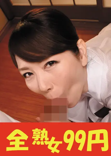 J99297A JAV Movie Cover