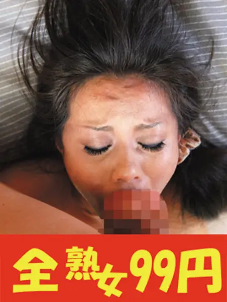 J993-08C JAV Movie Cover