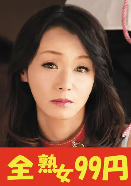 J99345A JAV Movie Cover