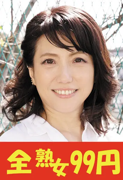 J99349A JAV Movie Cover