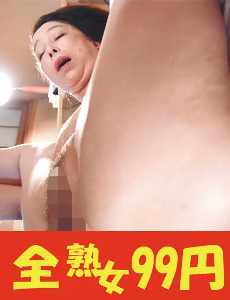 J99379 JAV Movie Cover