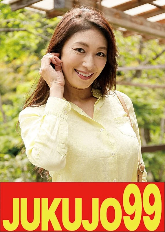 J99666B JAV Movie Cover