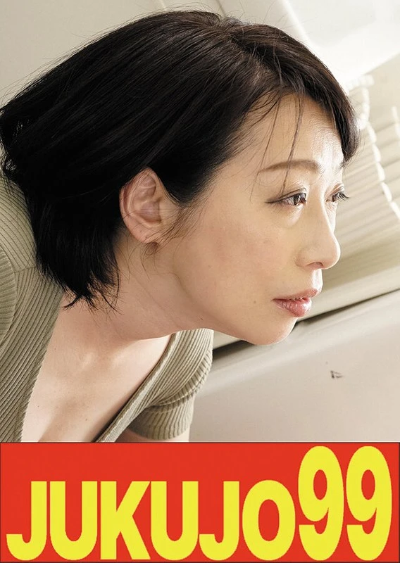 J99682B JAV Movie Cover