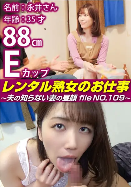 SIROR-109 JAV Movie Cover