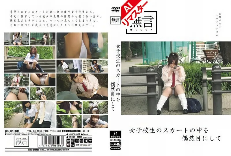 REMUGON-003 JAV Movie Cover