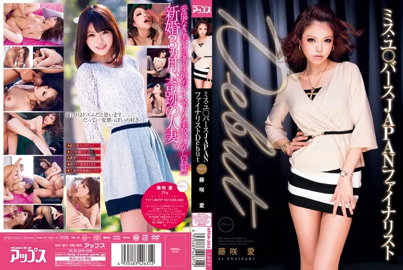 UPSM-263 JAV Movie Cover