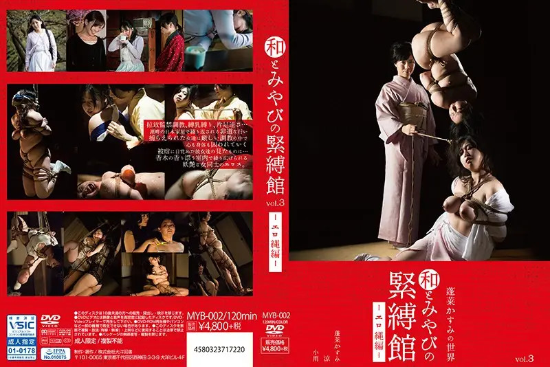MYB-002 JAV Movie Cover
