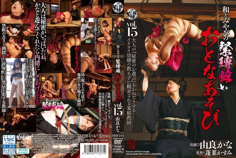MYB-014 JAV Movie Cover