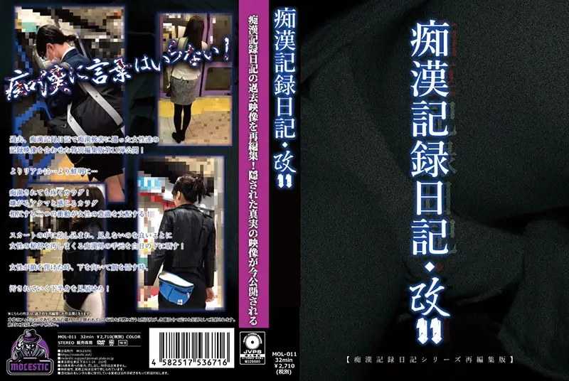 MOL-011 JAV Movie Cover