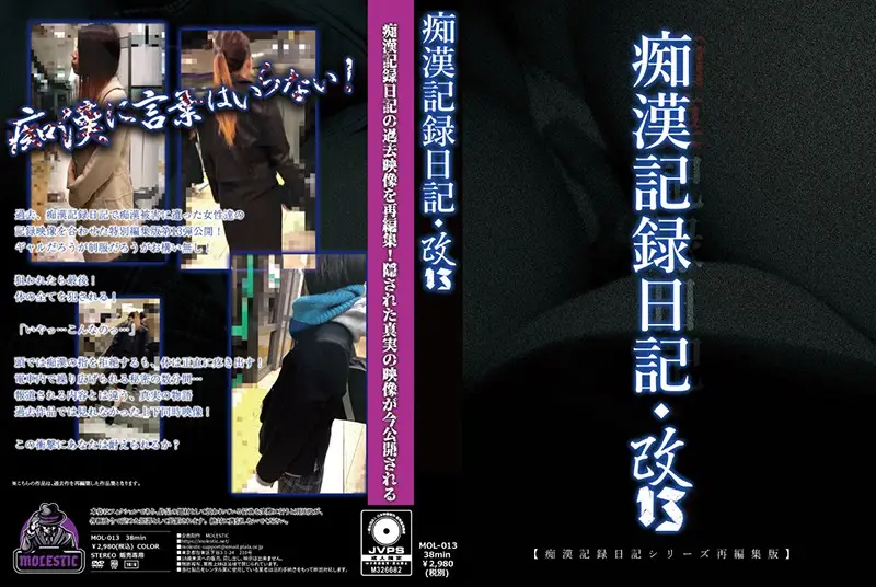MOL-013 JAV Movie Cover