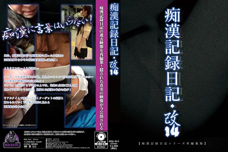 MOL-014 JAV Movie Cover