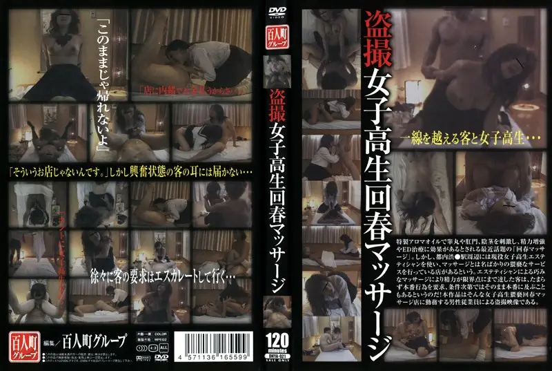 DHYA-021 JAV Movie Cover