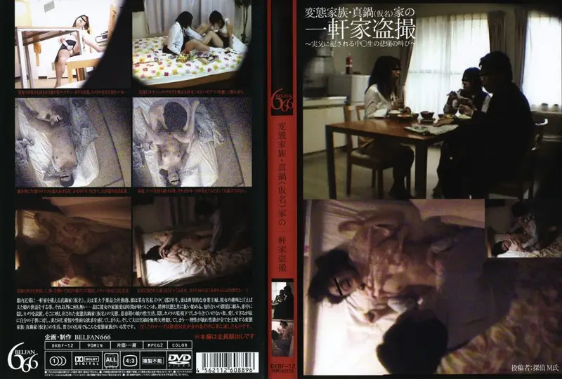 DKBF-12 JAV Movie Cover
