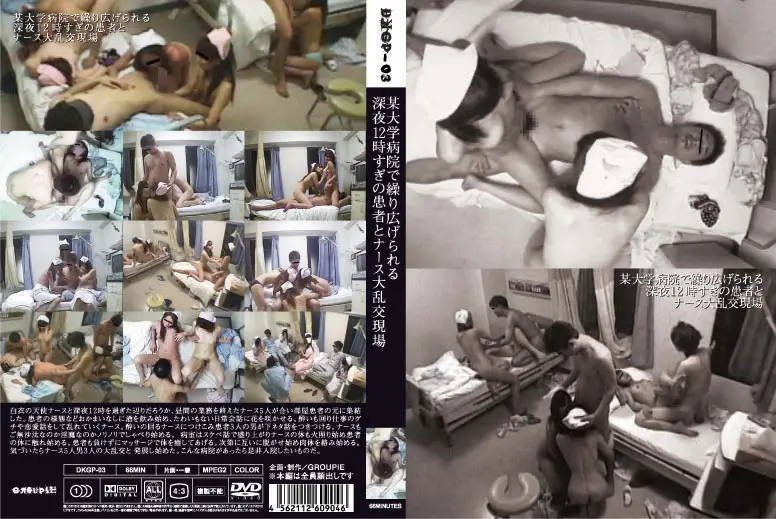DKGP-03 JAV Movie Cover
