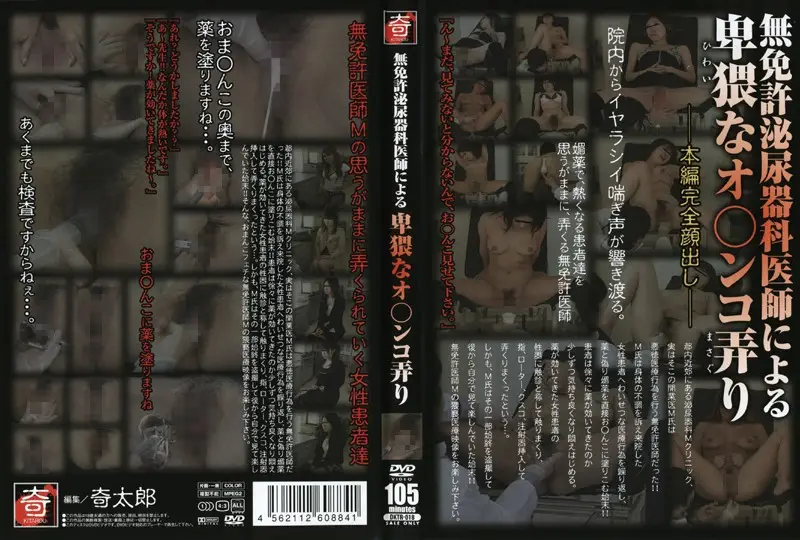 DKTR-018 JAV Movie Cover