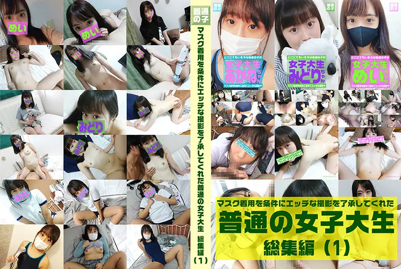 FTUJ-18 JAV Movie Cover