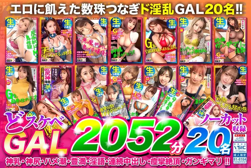 SGKZ-003 JAV Movie Cover