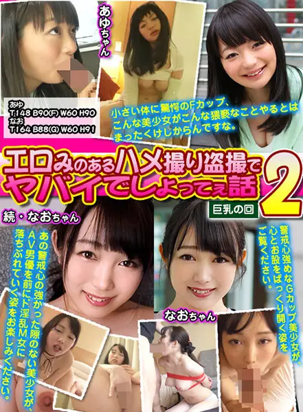 ERHT-002 JAV Movie Cover