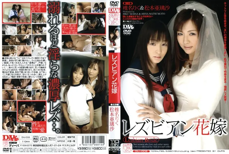 DIV-008 JAV Movie Cover
