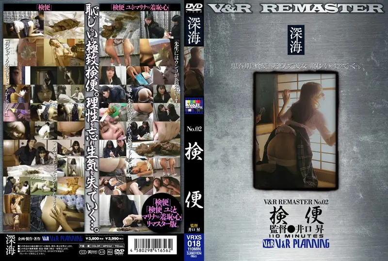 VRXS-018 JAV Movie Cover