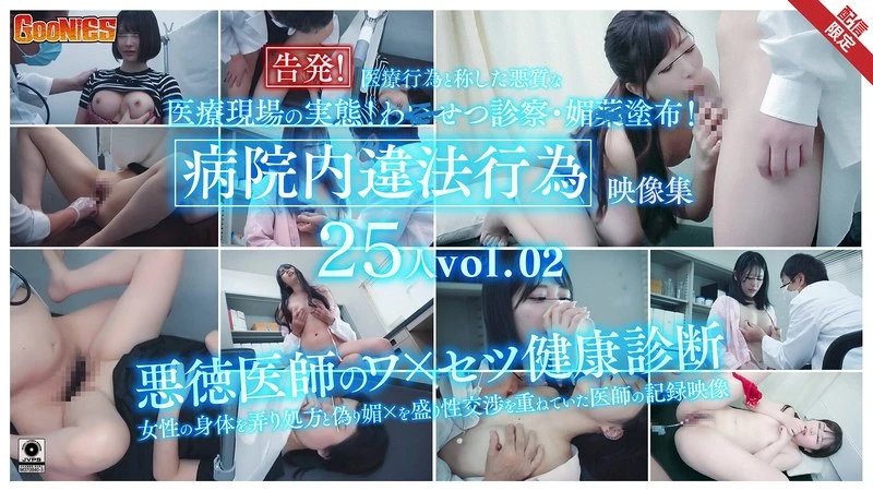 DG-426 JAV Movie Cover