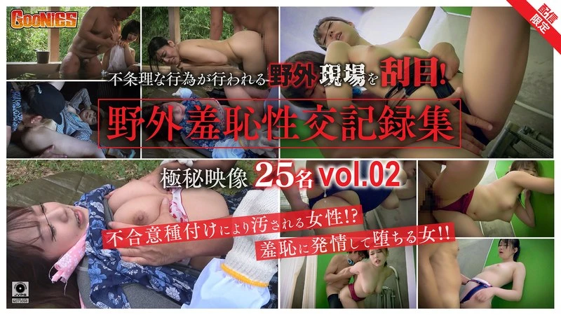 DG-454 JAV Movie Cover