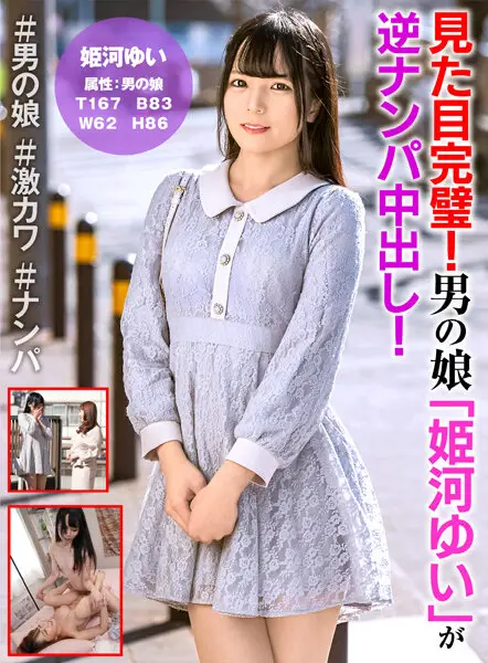 HFC-010 JAV Movie Cover