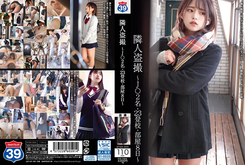 STSK-004 JAV Movie Cover