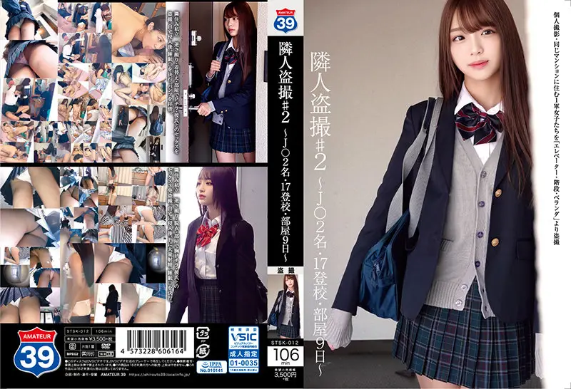 STSK-012 JAV Movie Cover