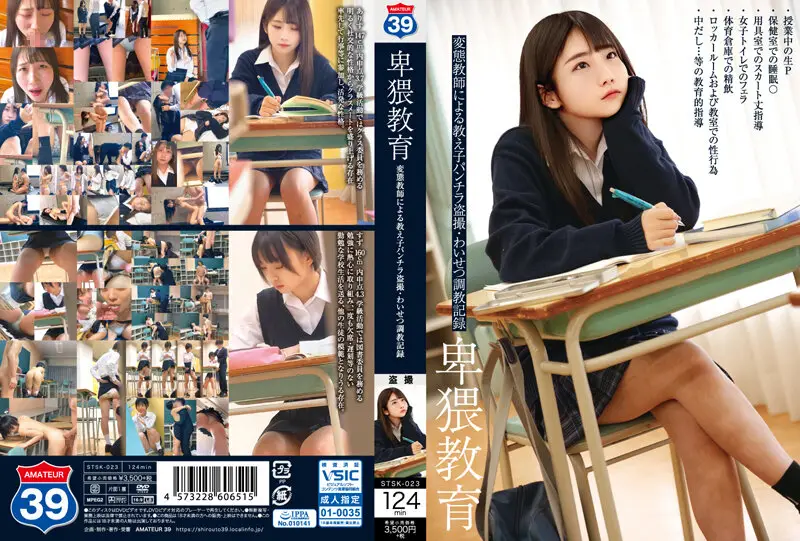 JAV Movie Cover