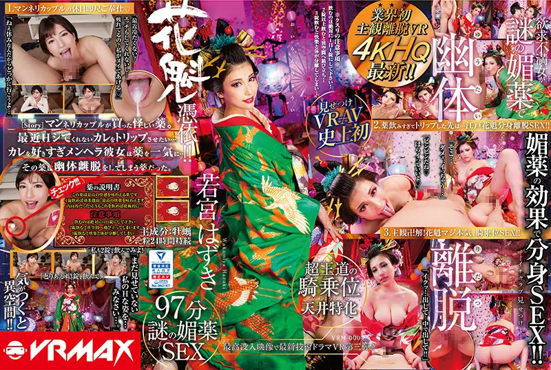 VRM-0003 JAV Movie Cover
