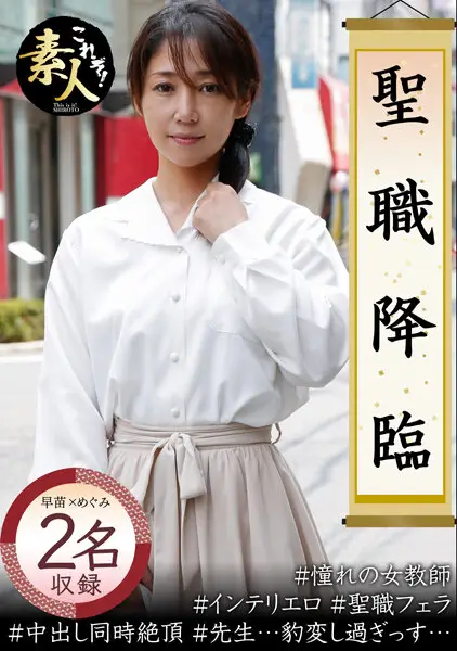 KRS-043 JAV Movie Cover