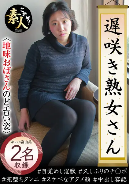 KRS-170 JAV Movie Cover