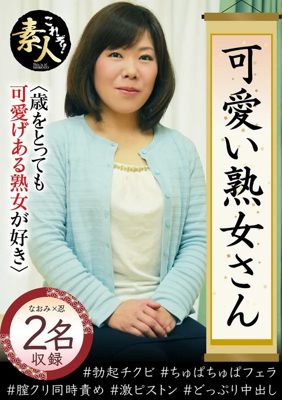 KRS-261 JAV Movie Cover