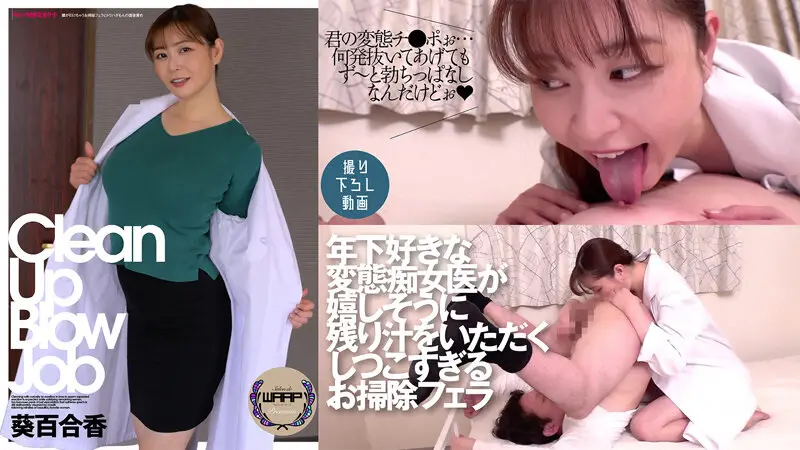 WPSL-159 JAV Movie Cover