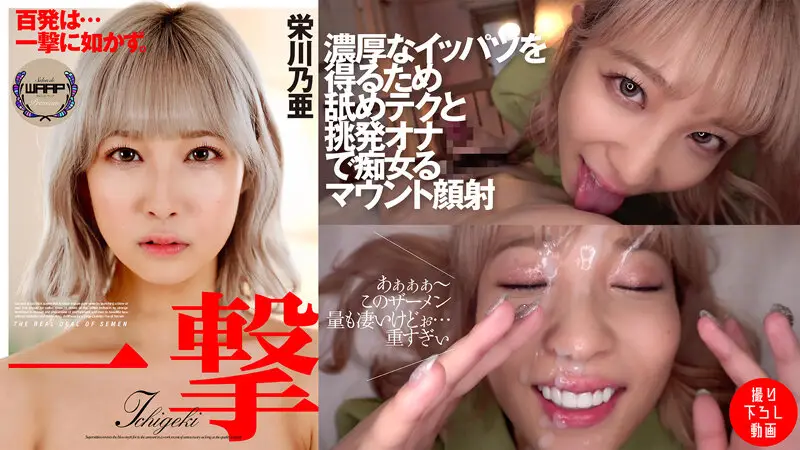 WPSL-254 JAV Movie Cover