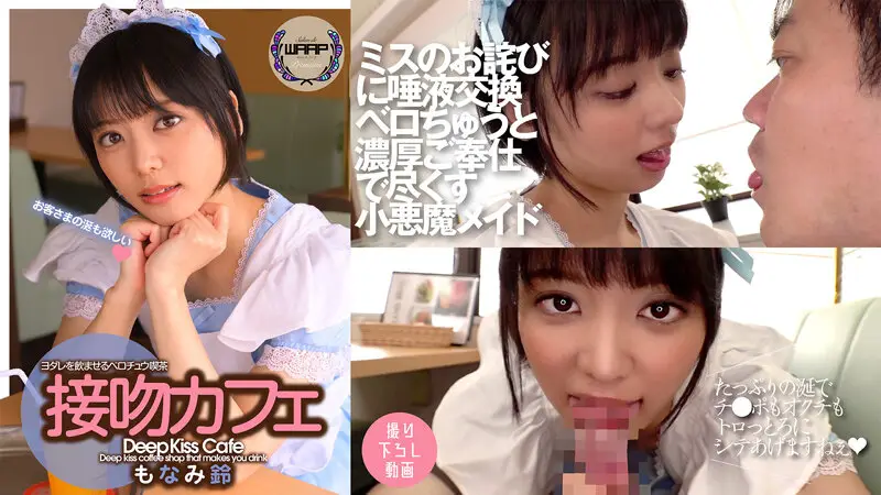 WPSL-294 JAV Movie Cover