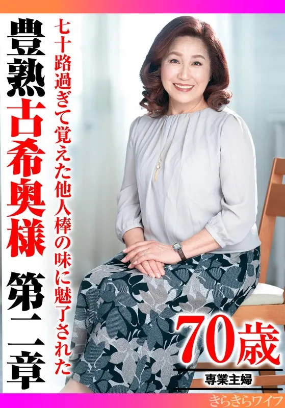 TYVM-303 JAV Movie Cover