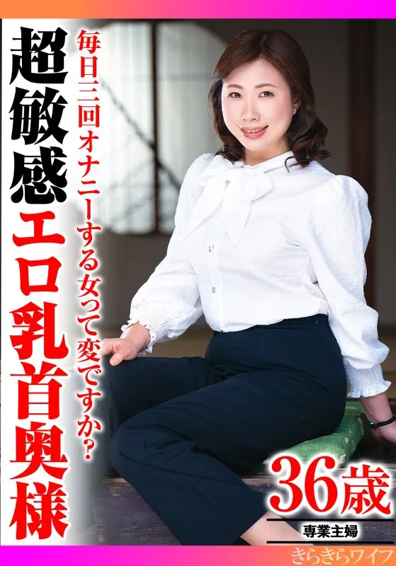 TYVM-314 JAV Movie Cover