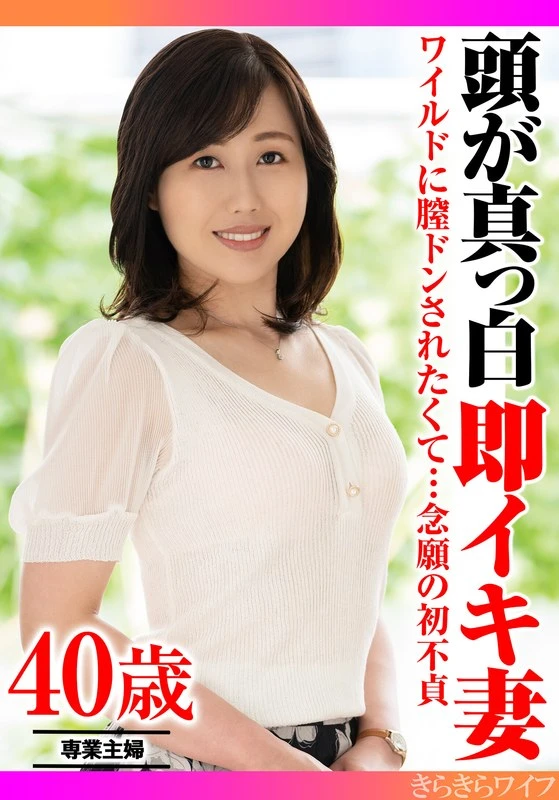 TYVM-357 JAV Movie Cover