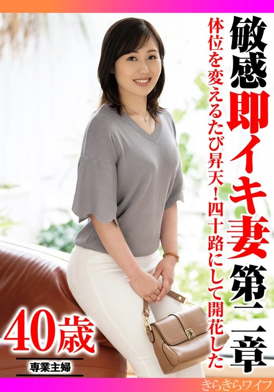 TYVM-359 JAV Movie Cover