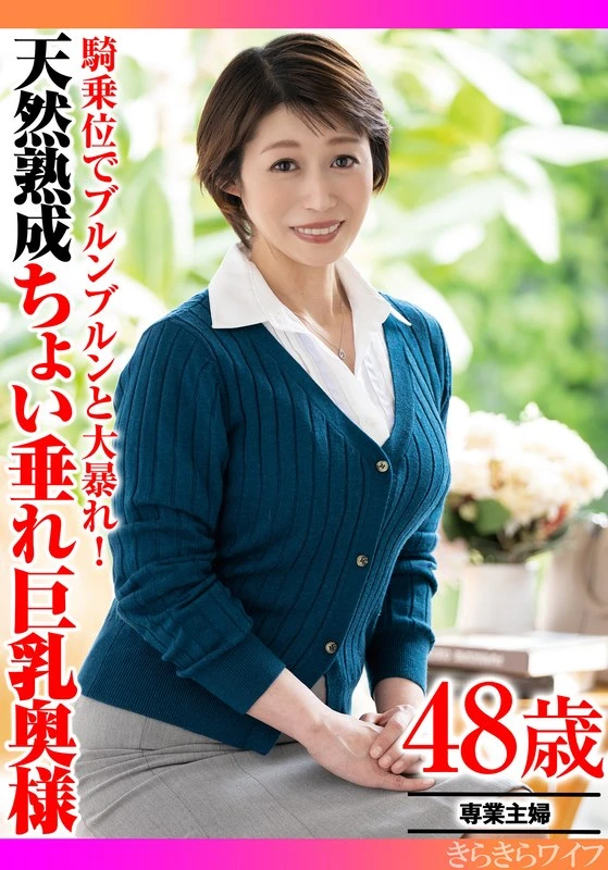 TYVM-396 JAV Movie Cover