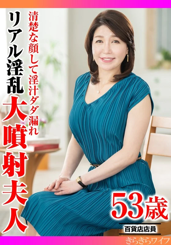 TYVM-409 JAV Movie Cover