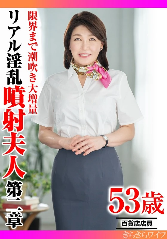 TYVM-411 JAV Movie Cover