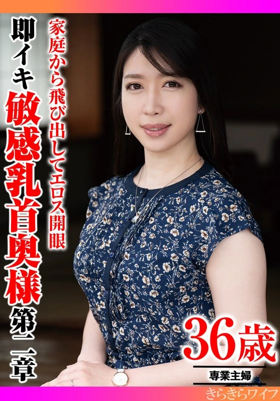 TYVM-423 JAV Movie Cover