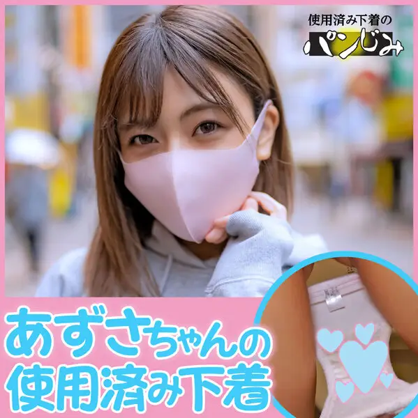 PASM-204 JAV Movie Cover