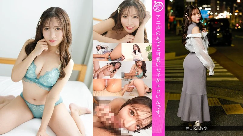 HNHU-152 JAV Movie Cover