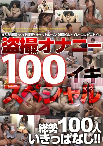 D100-SP01 JAV Movie Cover