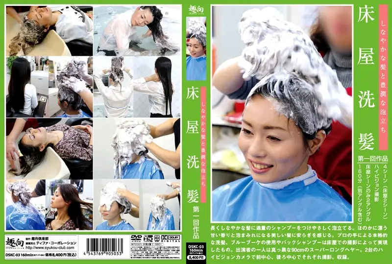 DSKC-03 JAV Movie Cover